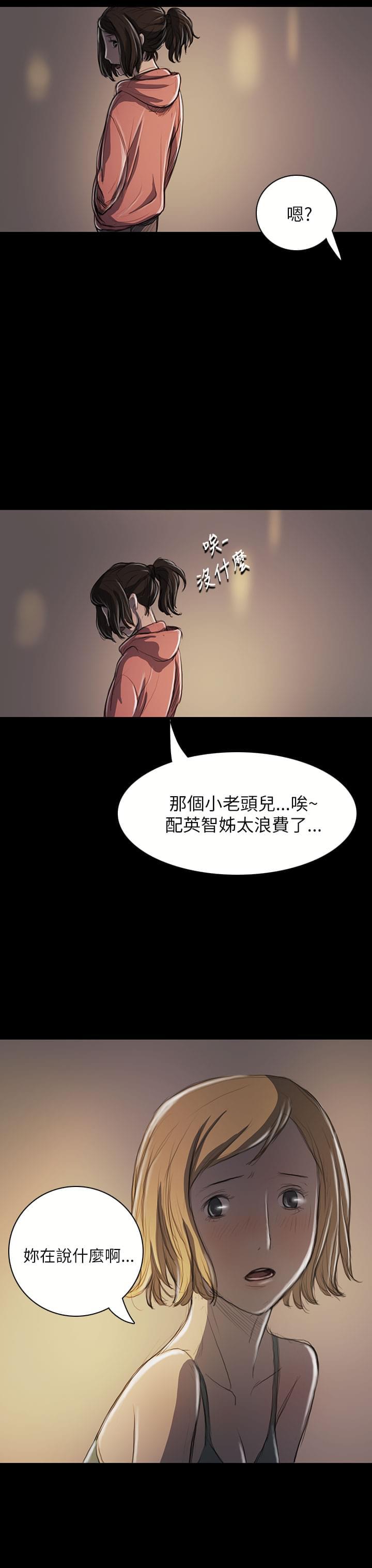 乌龙院四格漫画韩漫全集-第38话无删减无遮挡章节图片 