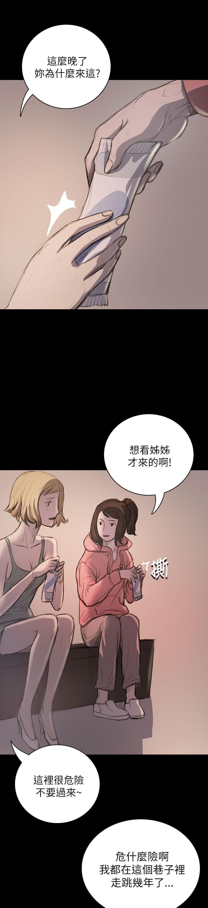 乌龙院四格漫画韩漫全集-第38话无删减无遮挡章节图片 