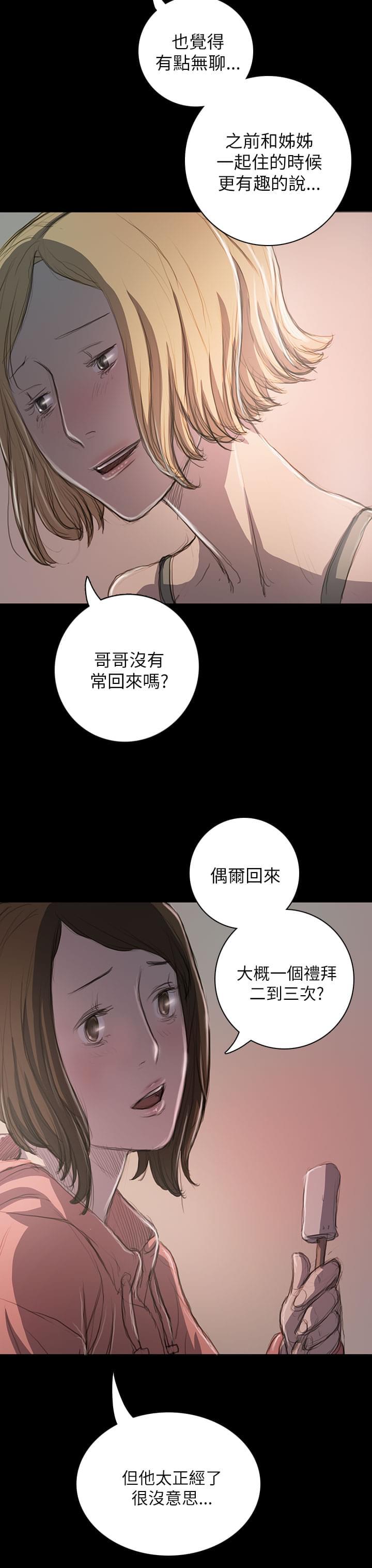 乌龙院四格漫画韩漫全集-第38话无删减无遮挡章节图片 
