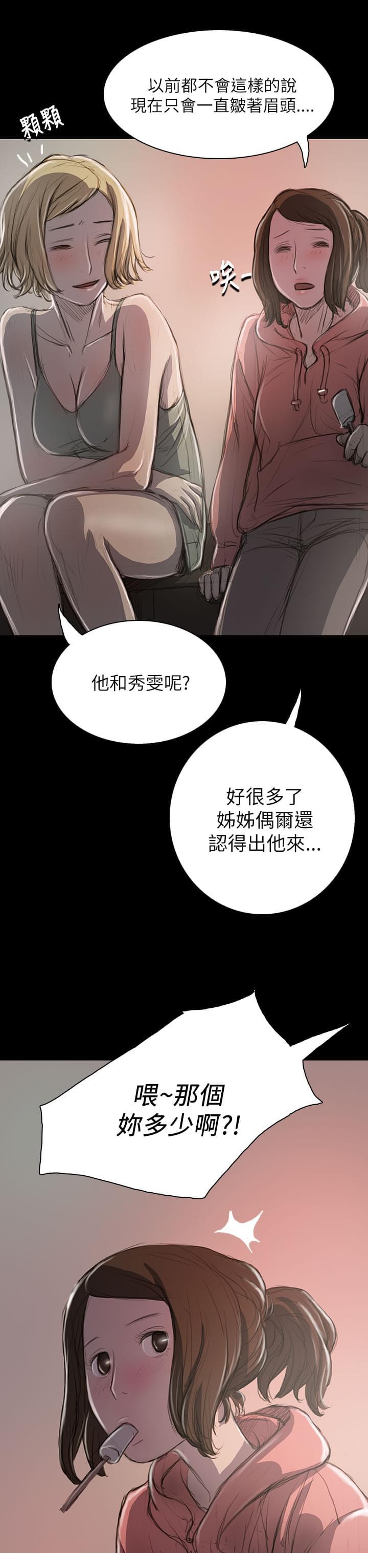 乌龙院四格漫画韩漫全集-第38话无删减无遮挡章节图片 