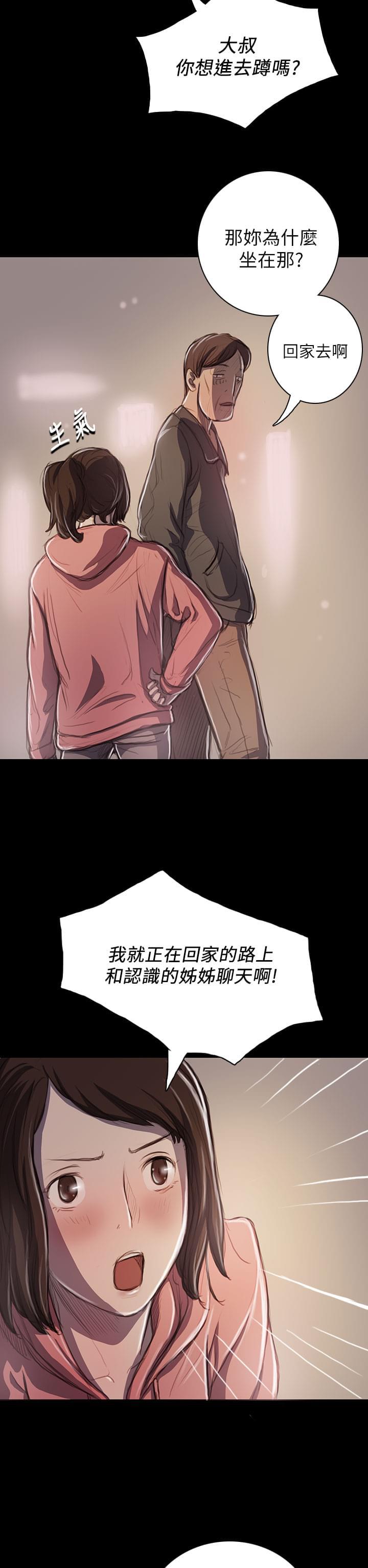 乌龙院四格漫画韩漫全集-第38话无删减无遮挡章节图片 