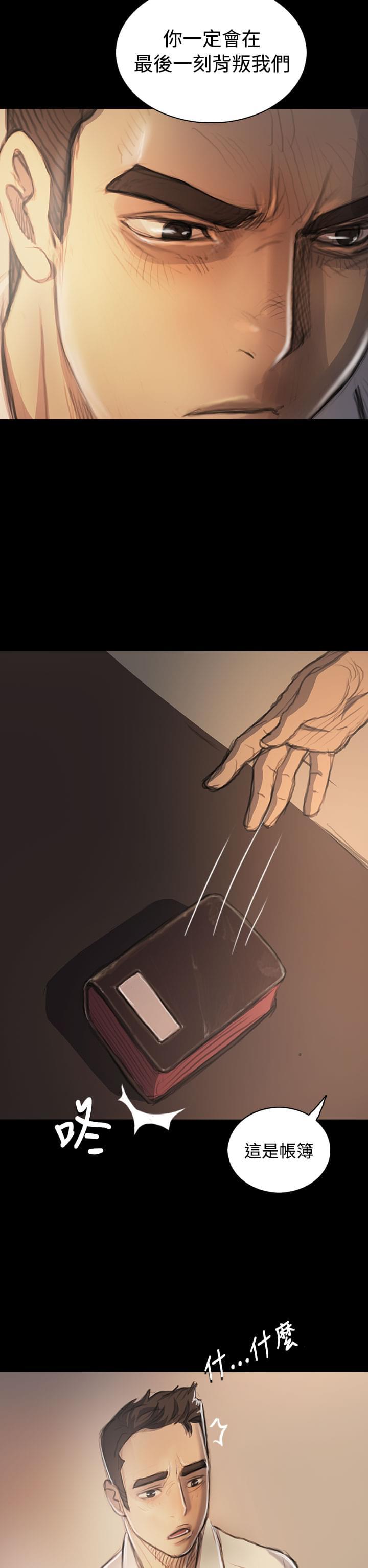 乌龙院四格漫画韩漫全集-第40话无删减无遮挡章节图片 