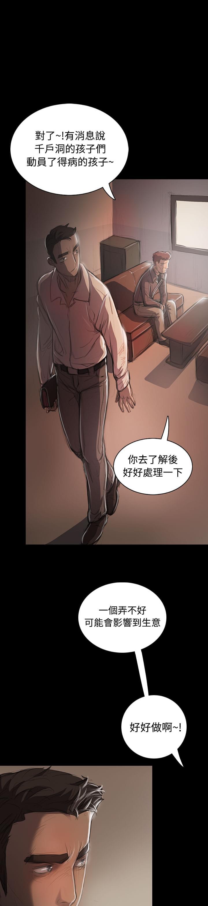 乌龙院四格漫画韩漫全集-第40话无删减无遮挡章节图片 