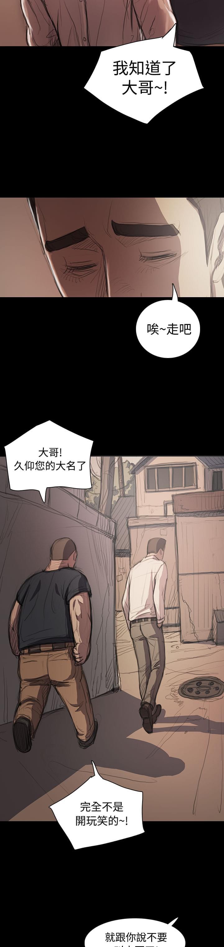 乌龙院四格漫画韩漫全集-第40话无删减无遮挡章节图片 