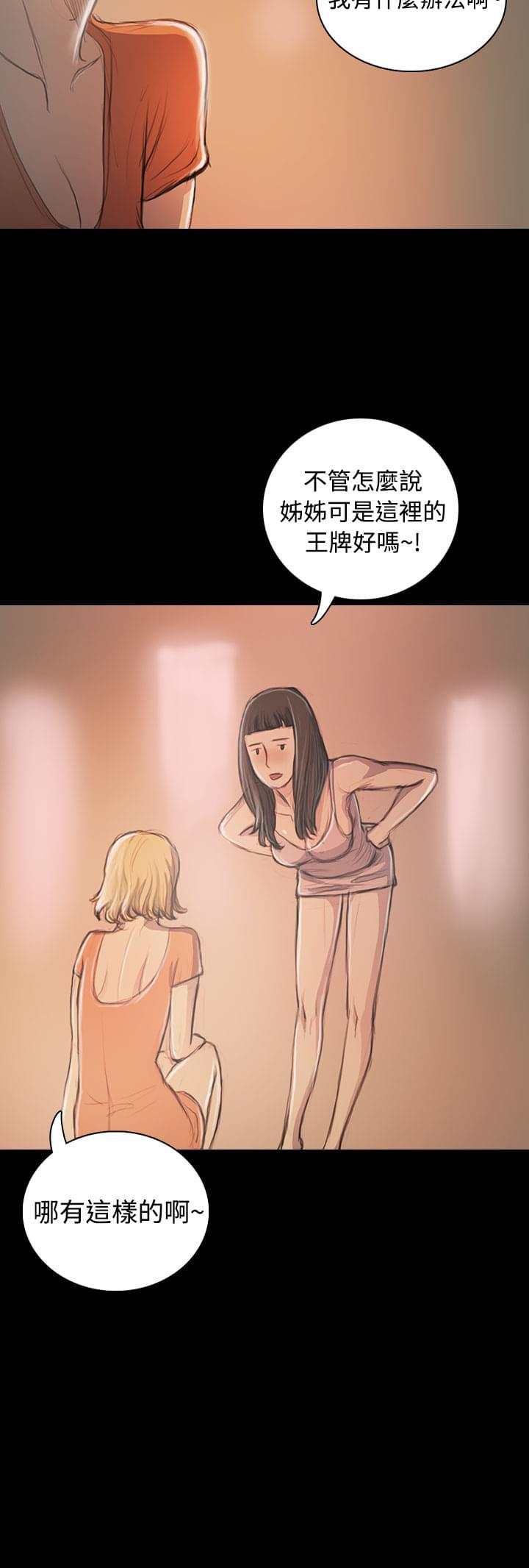乌龙院四格漫画韩漫全集-第40话无删减无遮挡章节图片 