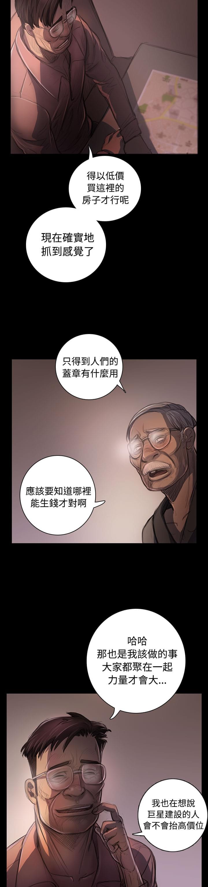 乌龙院四格漫画韩漫全集-第41话无删减无遮挡章节图片 
