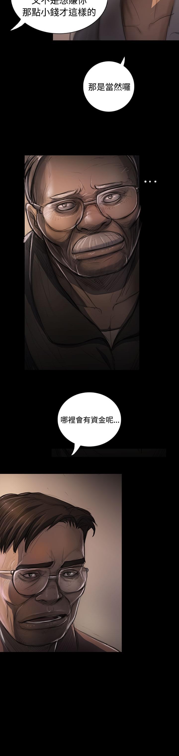 乌龙院四格漫画韩漫全集-第41话无删减无遮挡章节图片 