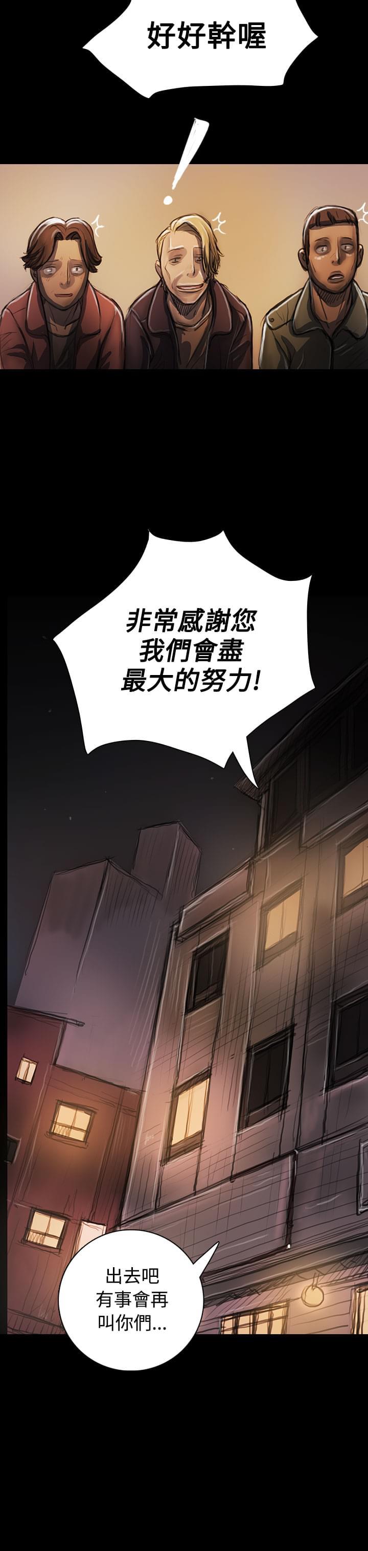 乌龙院四格漫画韩漫全集-第42话无删减无遮挡章节图片 