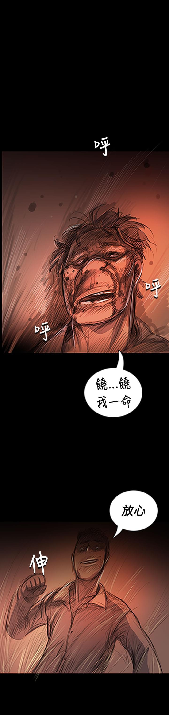乌龙院四格漫画韩漫全集-第45话无删减无遮挡章节图片 