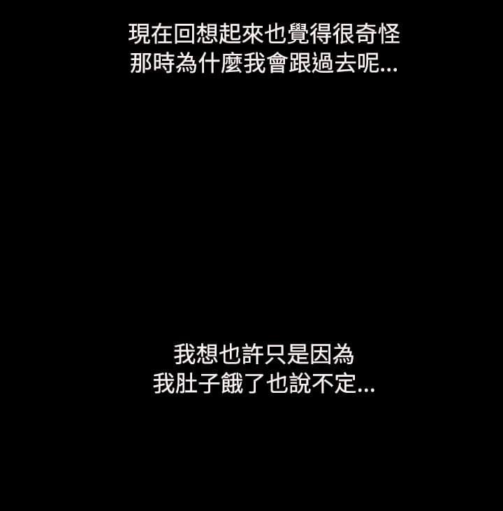 乌龙院四格漫画韩漫全集-第46话无删减无遮挡章节图片 