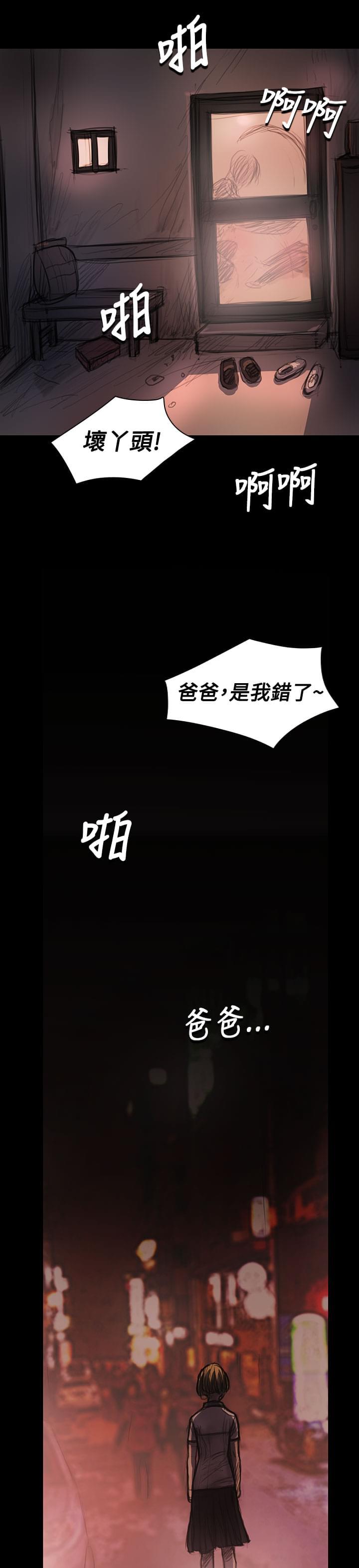 乌龙院四格漫画韩漫全集-第46话无删减无遮挡章节图片 
