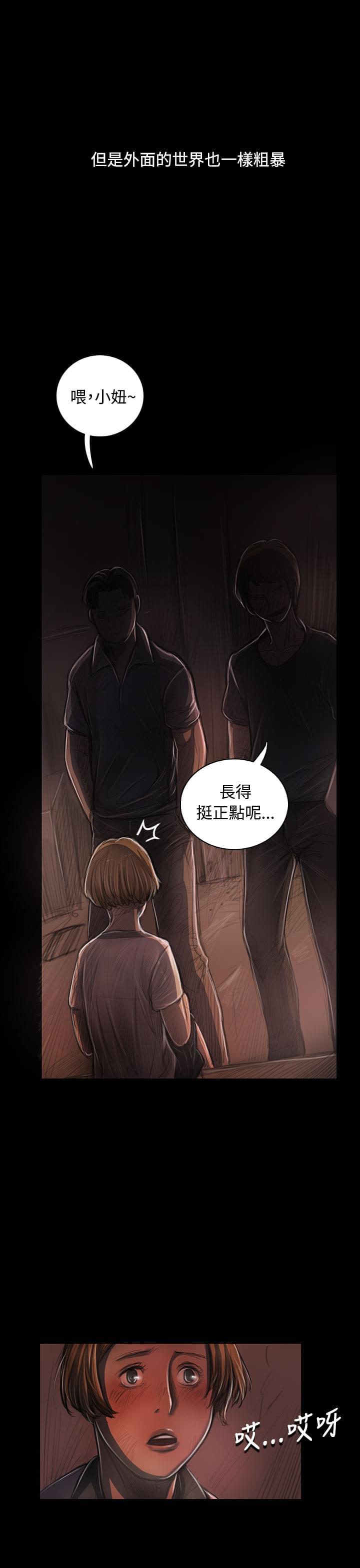 乌龙院四格漫画韩漫全集-第46话无删减无遮挡章节图片 