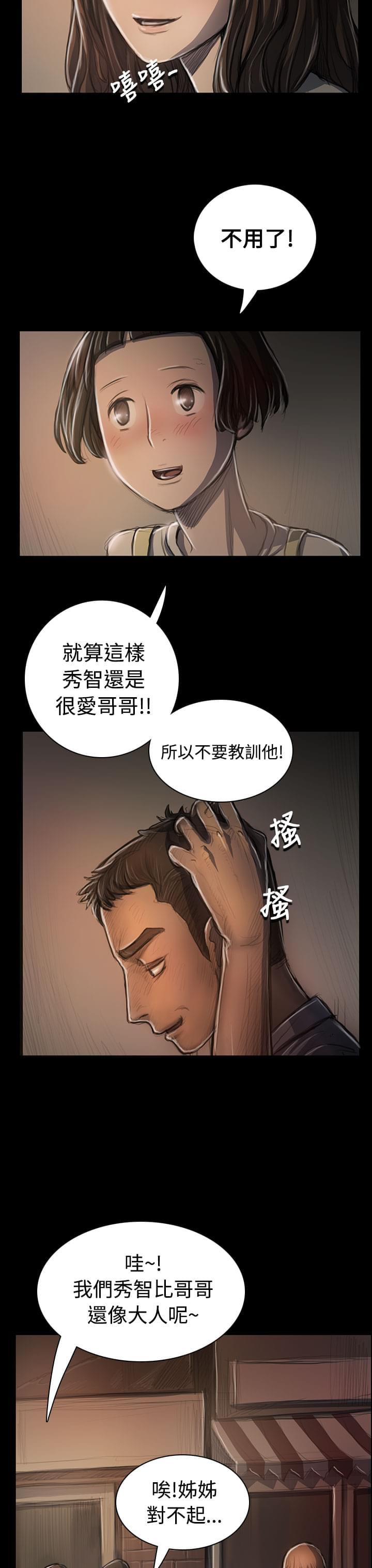乌龙院四格漫画韩漫全集-第47话无删减无遮挡章节图片 