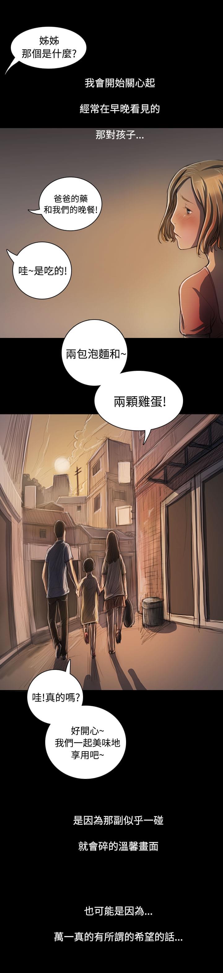 乌龙院四格漫画韩漫全集-第47话无删减无遮挡章节图片 