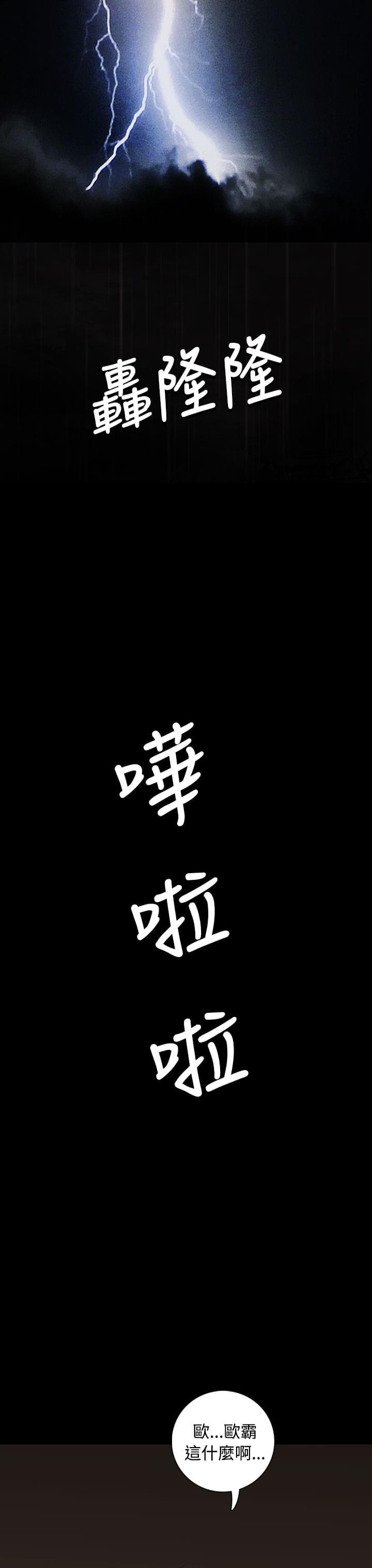 乌龙院四格漫画韩漫全集-第47话无删减无遮挡章节图片 