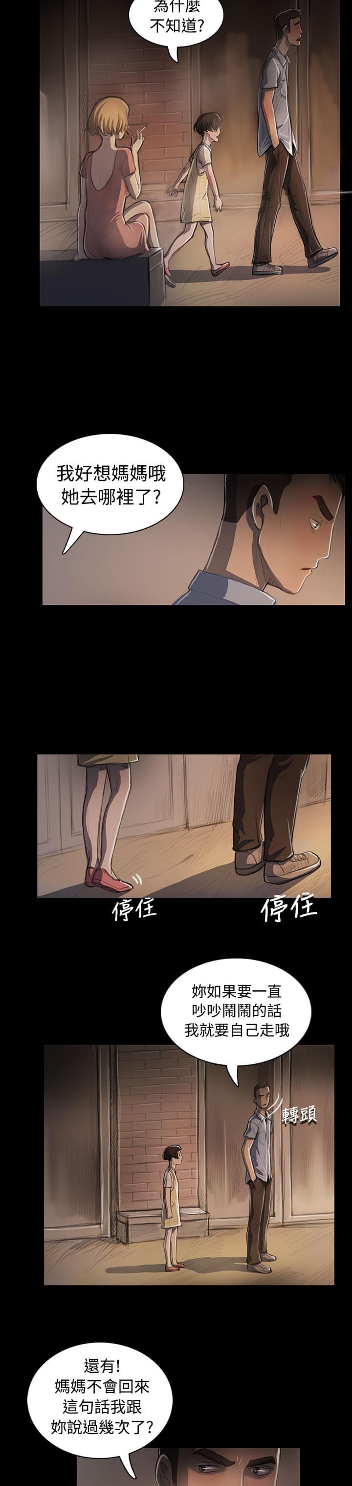 乌龙院四格漫画韩漫全集-第47话无删减无遮挡章节图片 