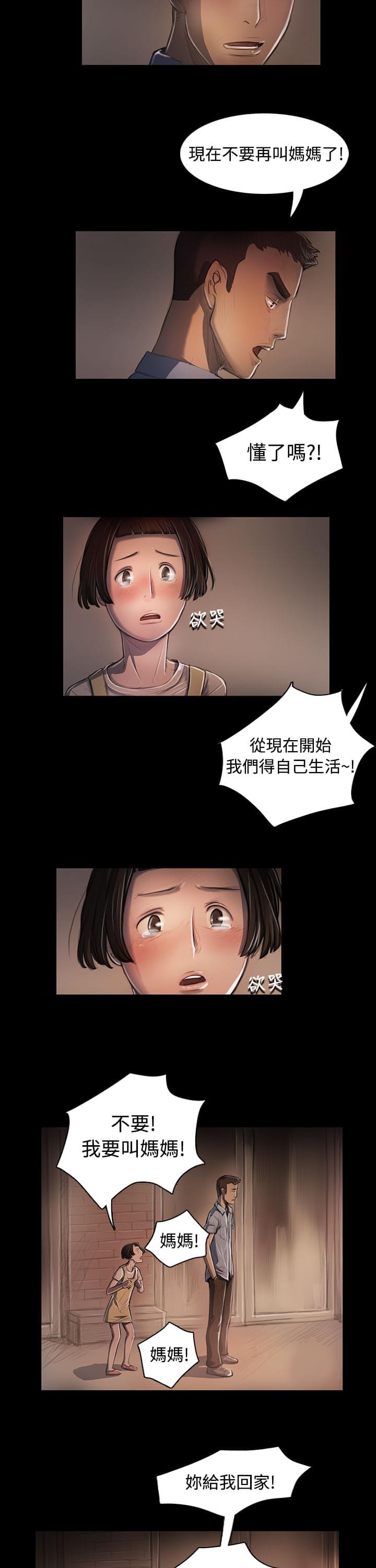 乌龙院四格漫画韩漫全集-第47话无删减无遮挡章节图片 