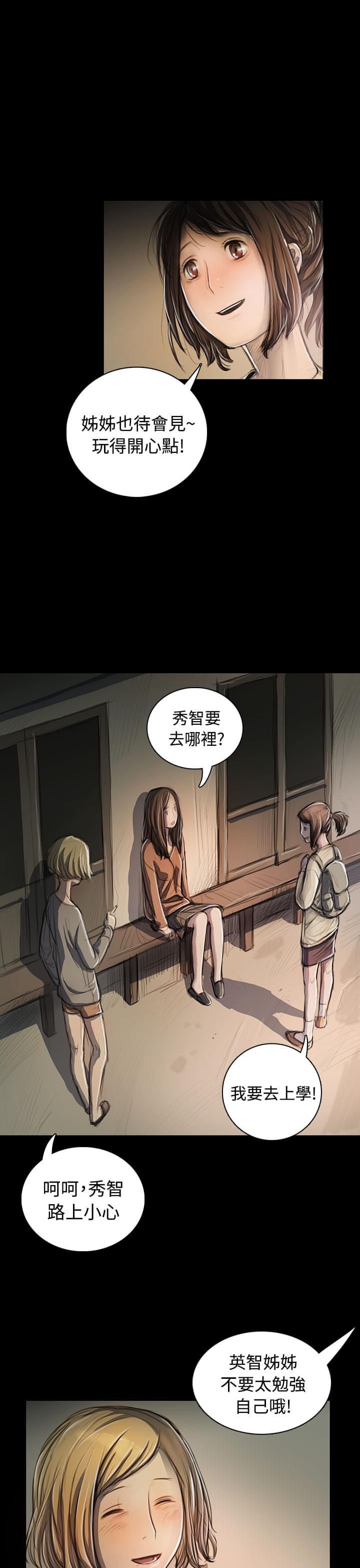 乌龙院四格漫画韩漫全集-第48话无删减无遮挡章节图片 