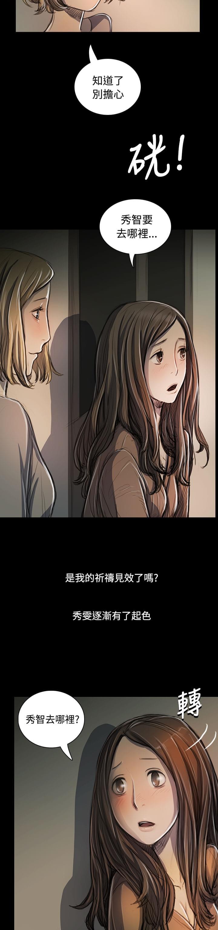 乌龙院四格漫画韩漫全集-第48话无删减无遮挡章节图片 