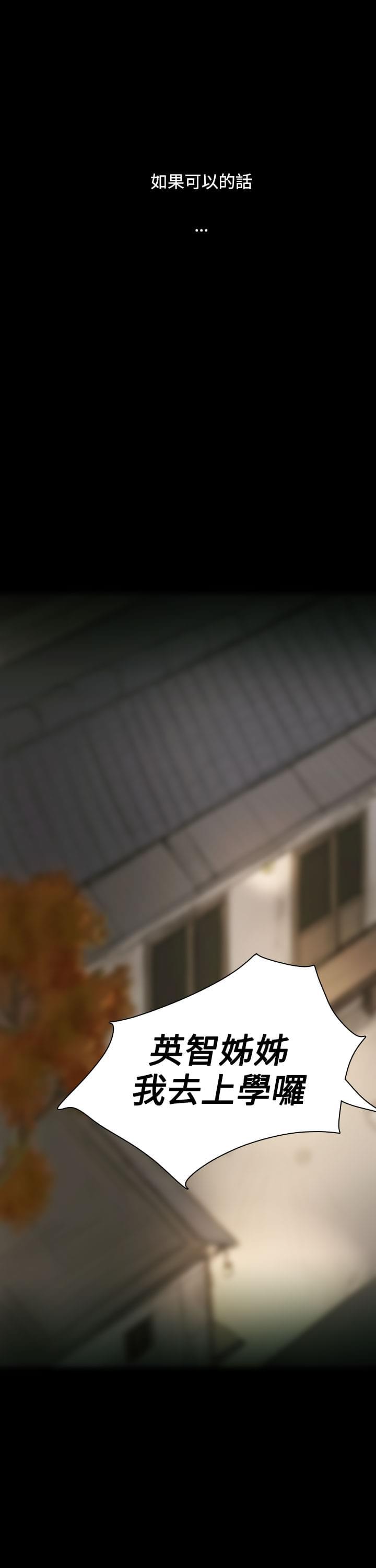 乌龙院四格漫画韩漫全集-第48话无删减无遮挡章节图片 