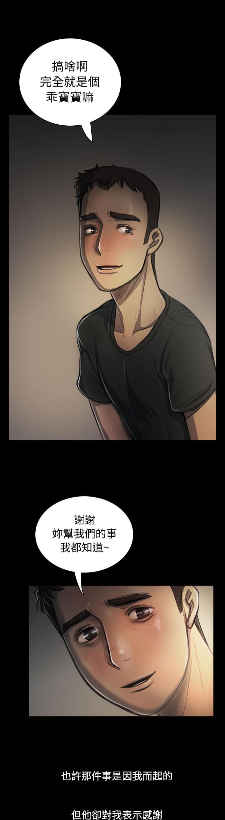 乌龙院四格漫画韩漫全集-第49话无删减无遮挡章节图片 
