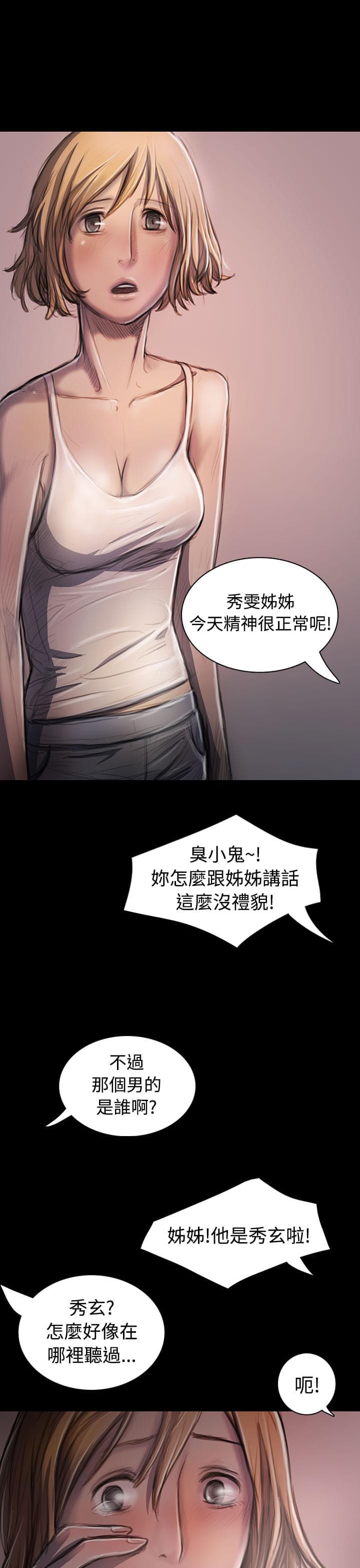 乌龙院四格漫画韩漫全集-第49话无删减无遮挡章节图片 