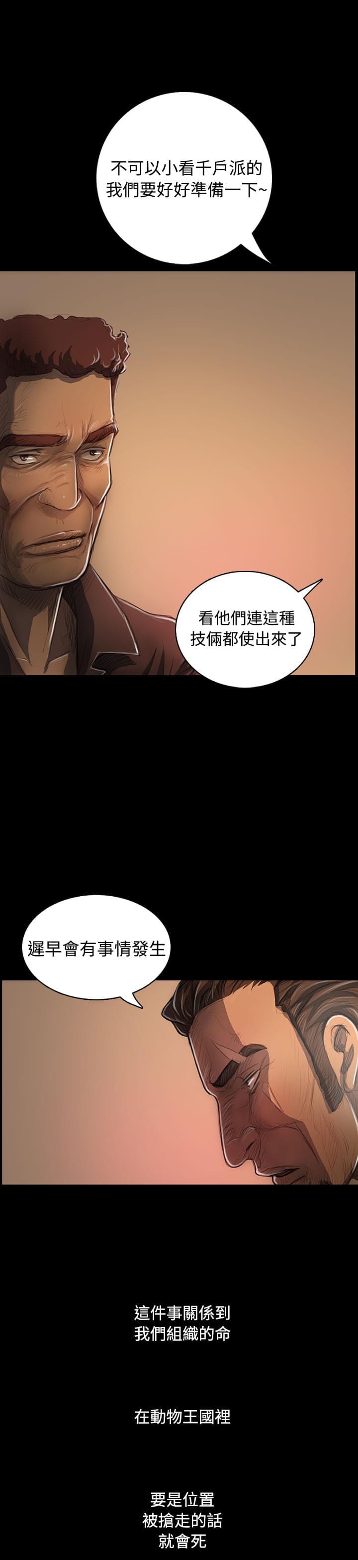 乌龙院四格漫画韩漫全集-第50话无删减无遮挡章节图片 
