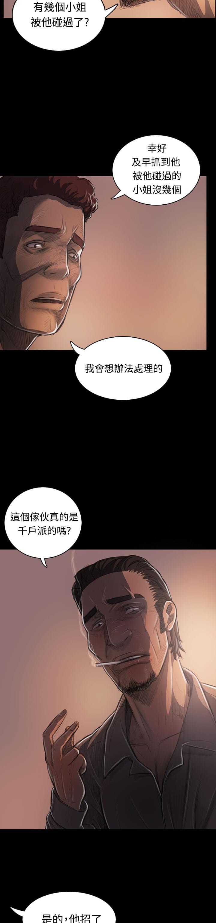 乌龙院四格漫画韩漫全集-第50话无删减无遮挡章节图片 