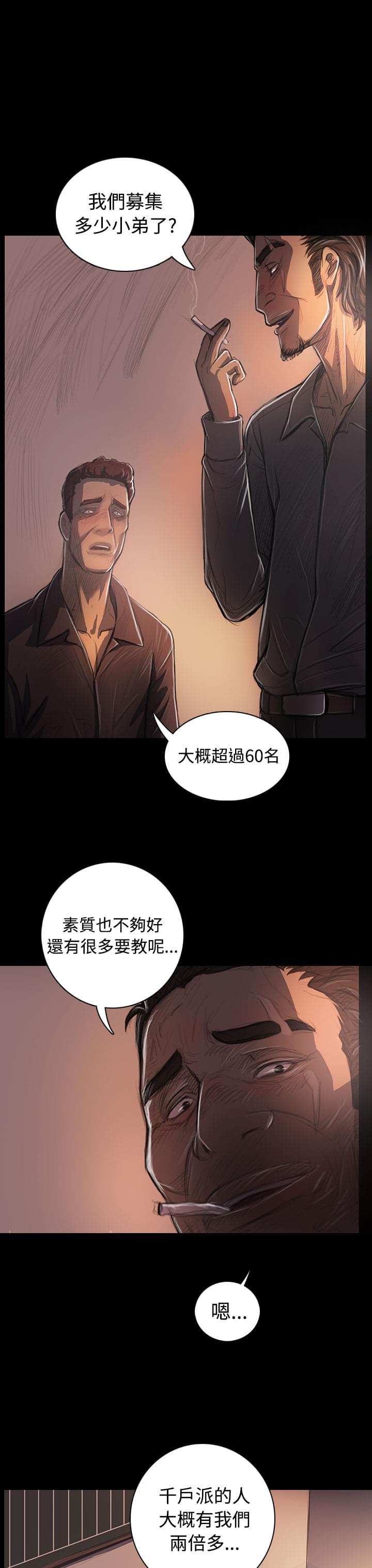 乌龙院四格漫画韩漫全集-第50话无删减无遮挡章节图片 