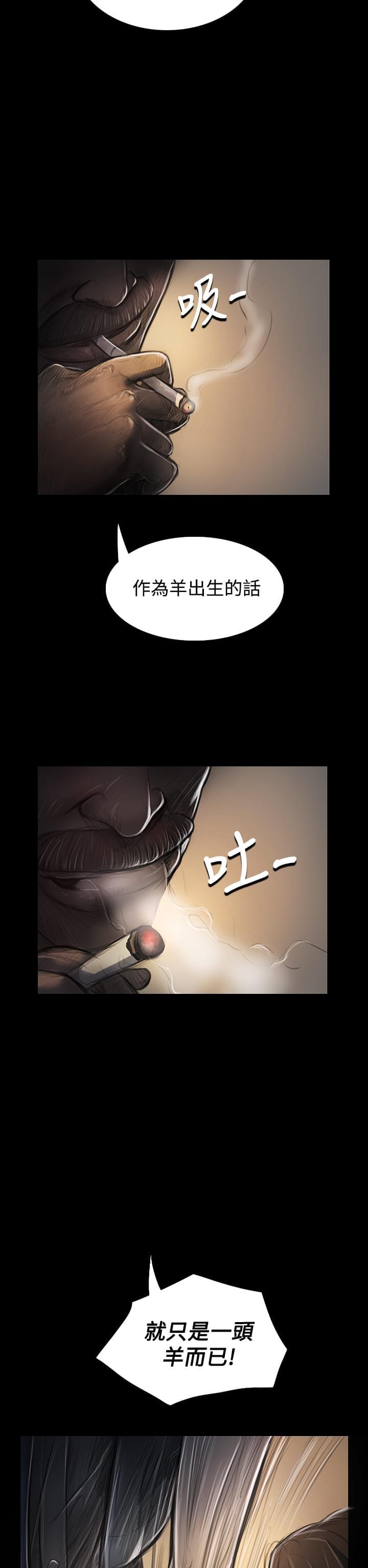 乌龙院四格漫画韩漫全集-第52话无删减无遮挡章节图片 