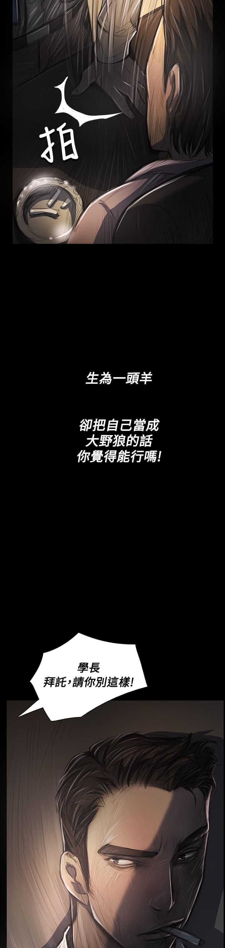 乌龙院四格漫画韩漫全集-第52话无删减无遮挡章节图片 