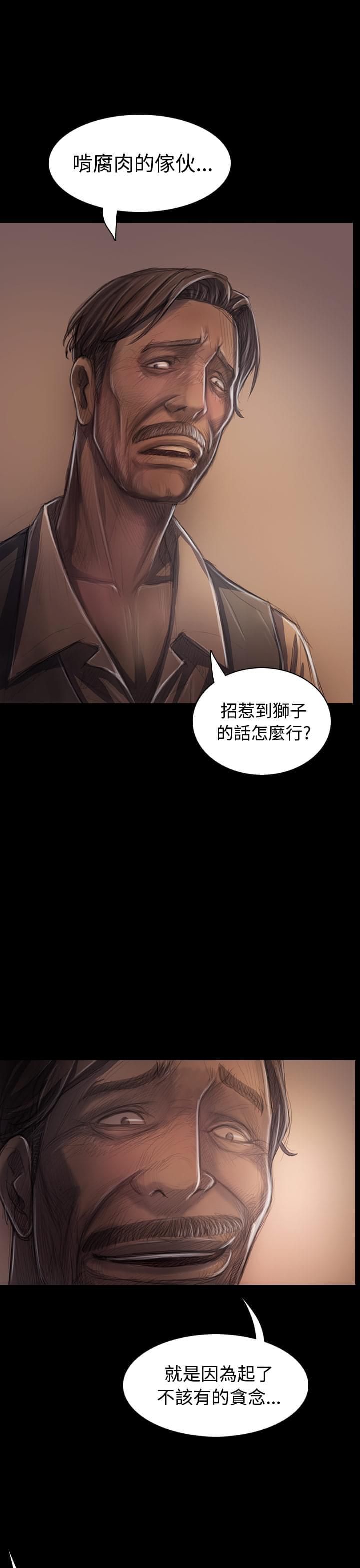 乌龙院四格漫画韩漫全集-第53话无删减无遮挡章节图片 