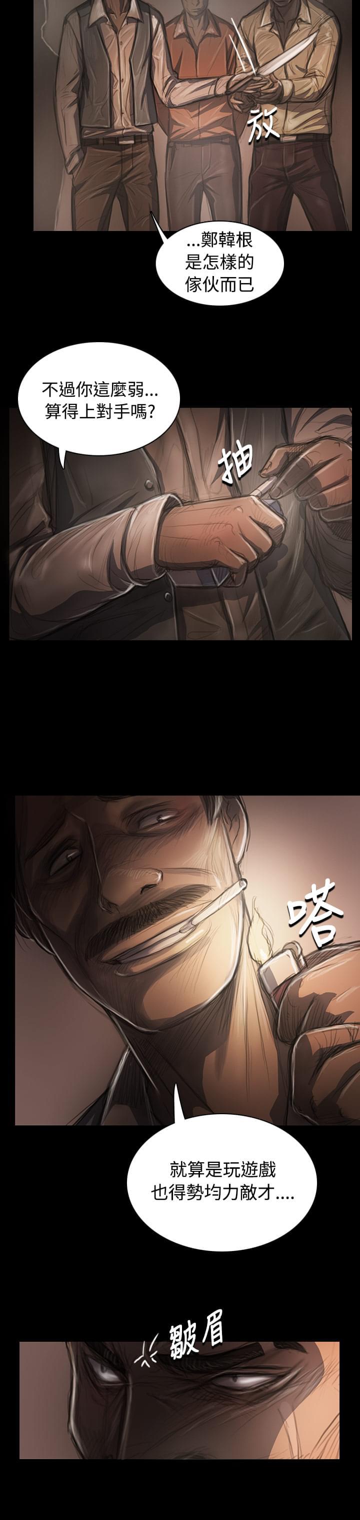 乌龙院四格漫画韩漫全集-第54话无删减无遮挡章节图片 