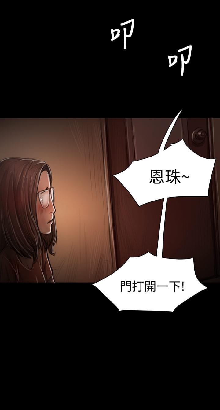 乌龙院四格漫画韩漫全集-第55话无删减无遮挡章节图片 