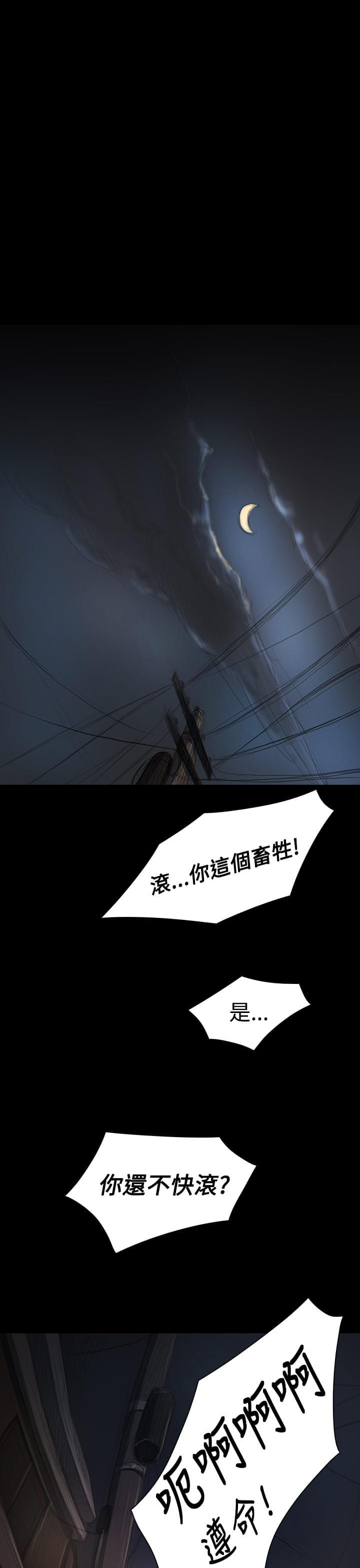 乌龙院四格漫画韩漫全集-第55话无删减无遮挡章节图片 