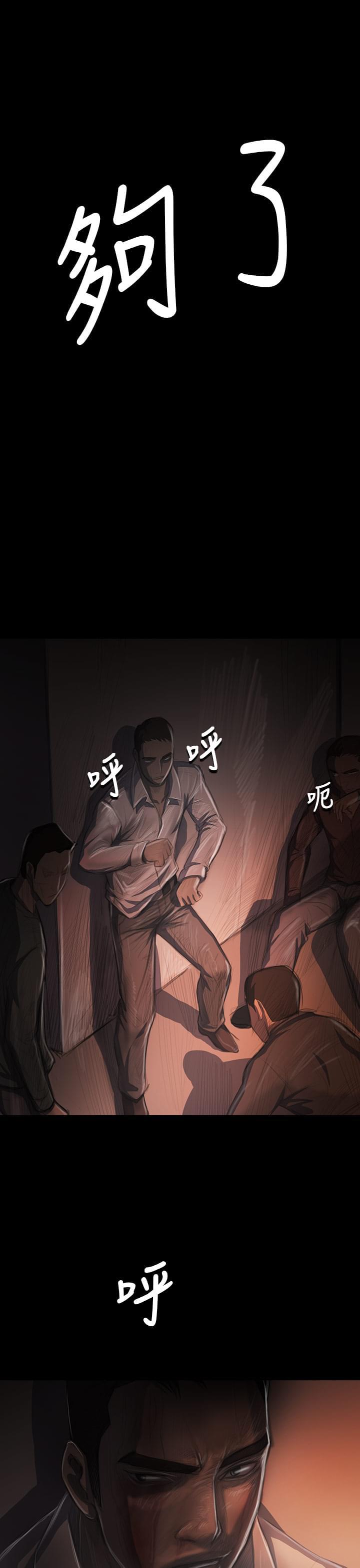 乌龙院四格漫画韩漫全集-第55话无删减无遮挡章节图片 