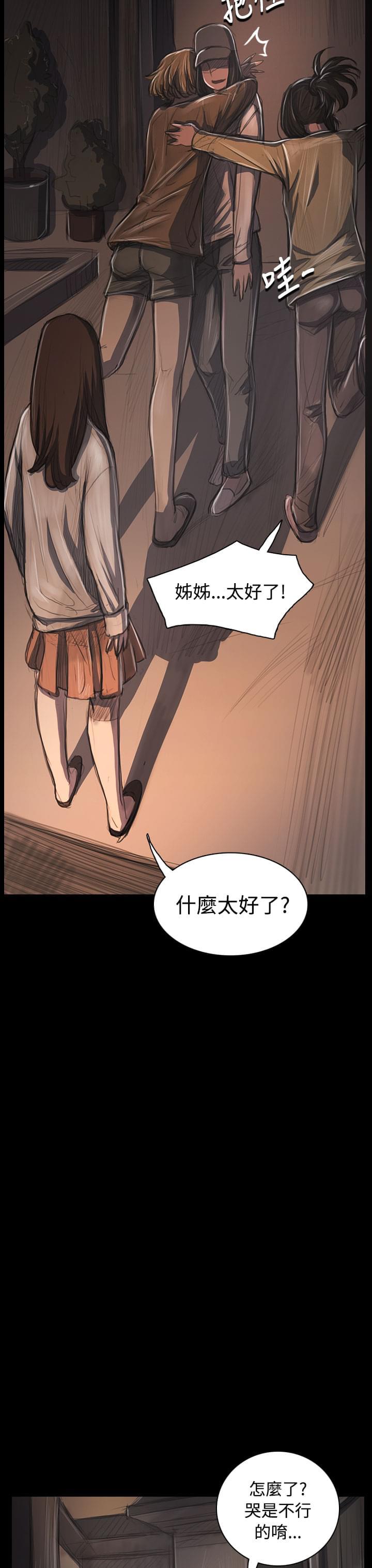 乌龙院四格漫画韩漫全集-第58话无删减无遮挡章节图片 