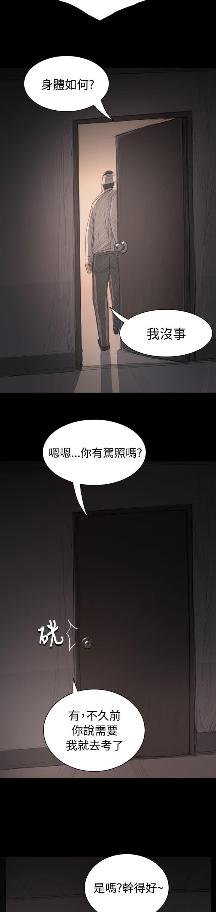 乌龙院四格漫画韩漫全集-第59话无删减无遮挡章节图片 