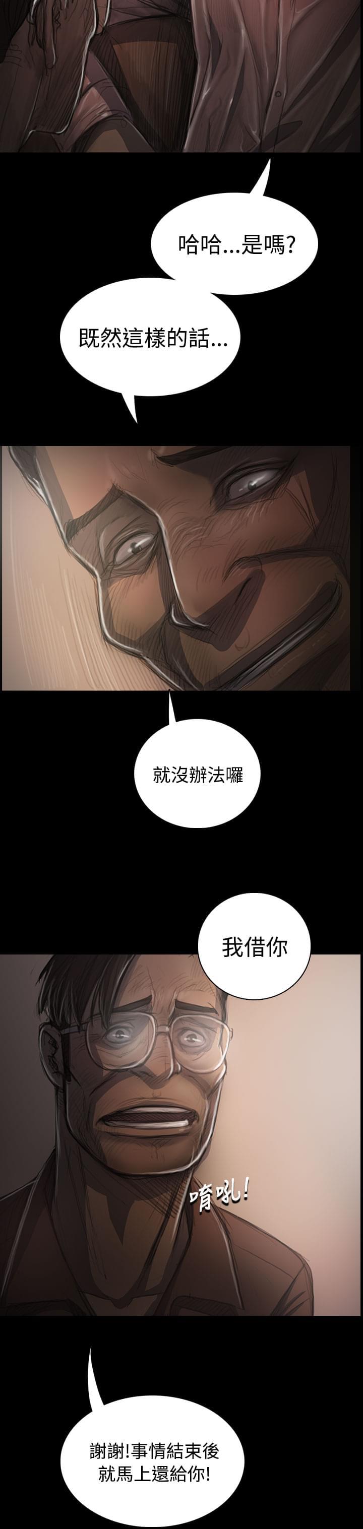 乌龙院四格漫画韩漫全集-第59话无删减无遮挡章节图片 