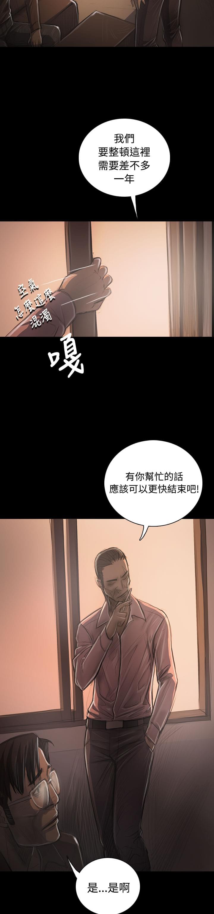 乌龙院四格漫画韩漫全集-第59话无删减无遮挡章节图片 