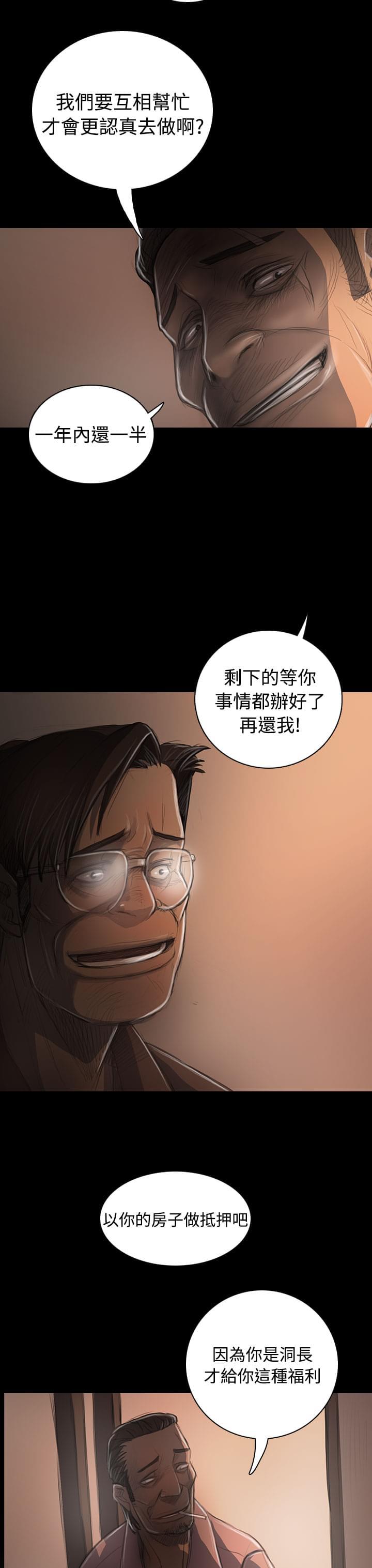 乌龙院四格漫画韩漫全集-第59话无删减无遮挡章节图片 
