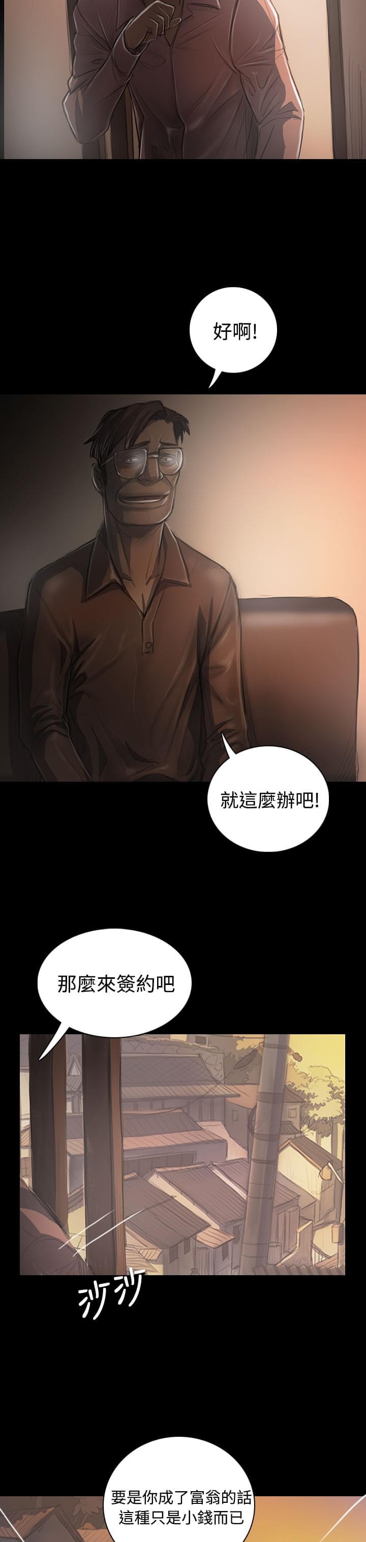 乌龙院四格漫画韩漫全集-第59话无删减无遮挡章节图片 