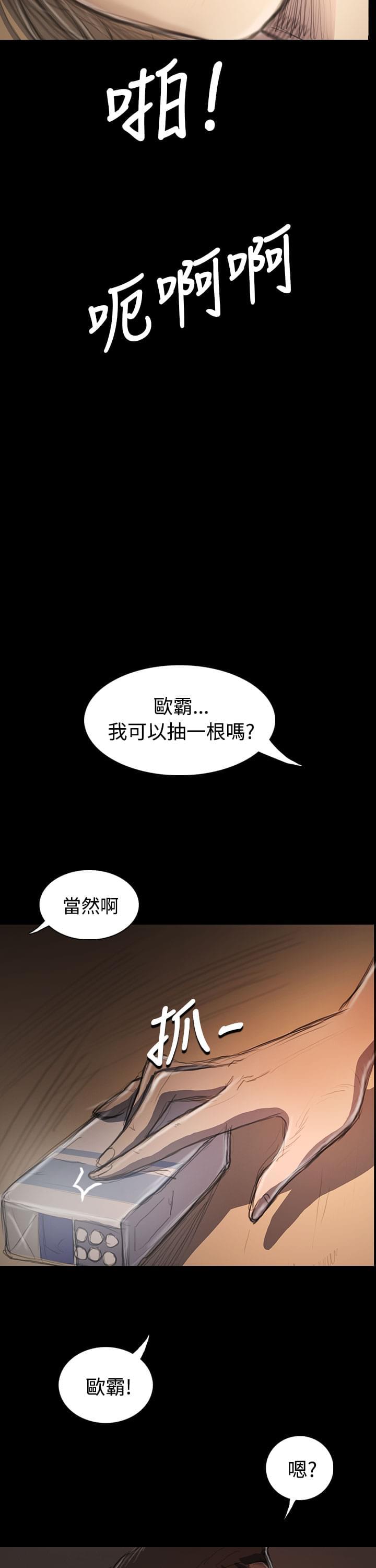 乌龙院四格漫画韩漫全集-第60话无删减无遮挡章节图片 