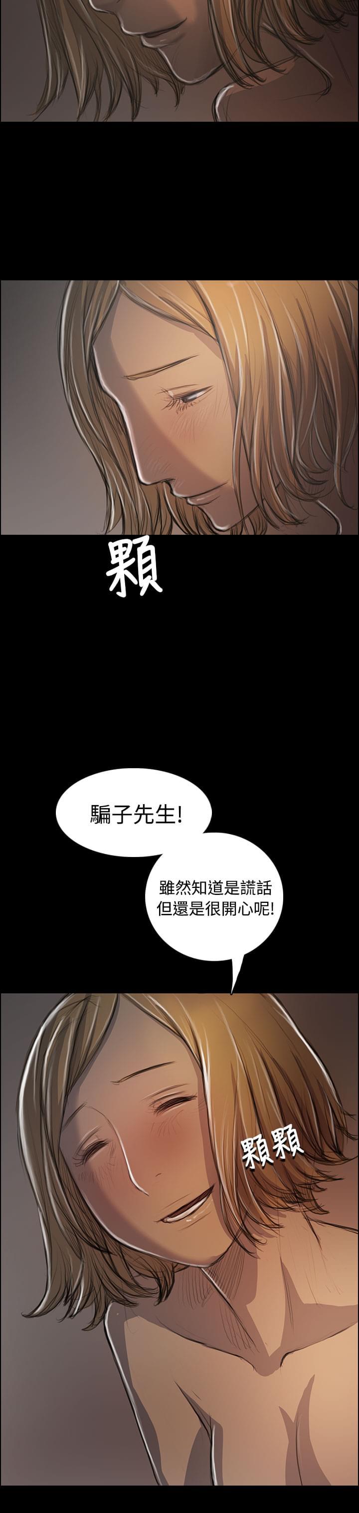 乌龙院四格漫画韩漫全集-第61话无删减无遮挡章节图片 