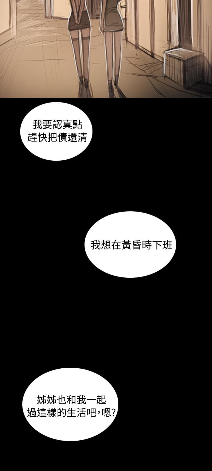 乌龙院四格漫画韩漫全集-第62话无删减无遮挡章节图片 