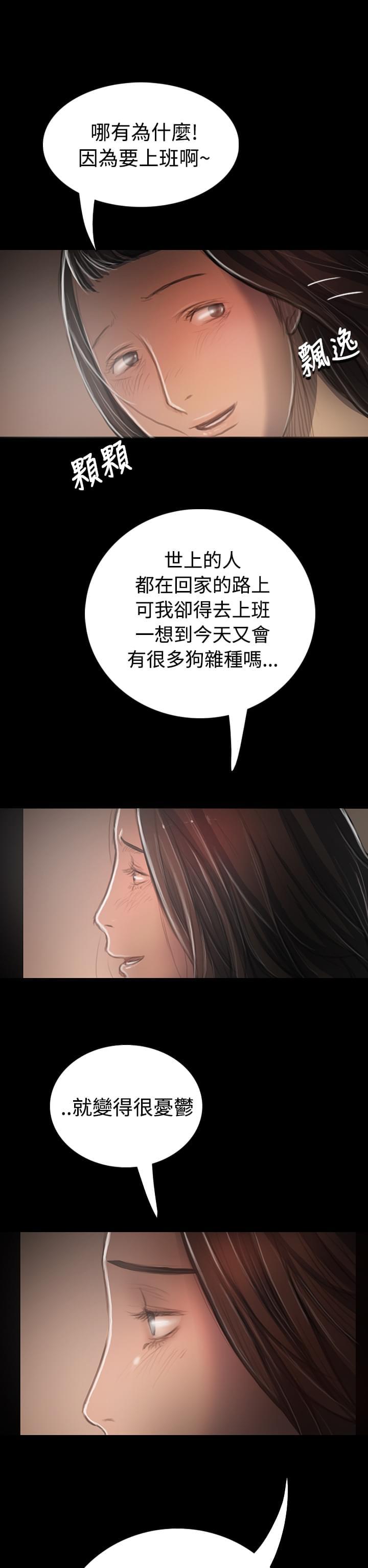 乌龙院四格漫画韩漫全集-第62话无删减无遮挡章节图片 