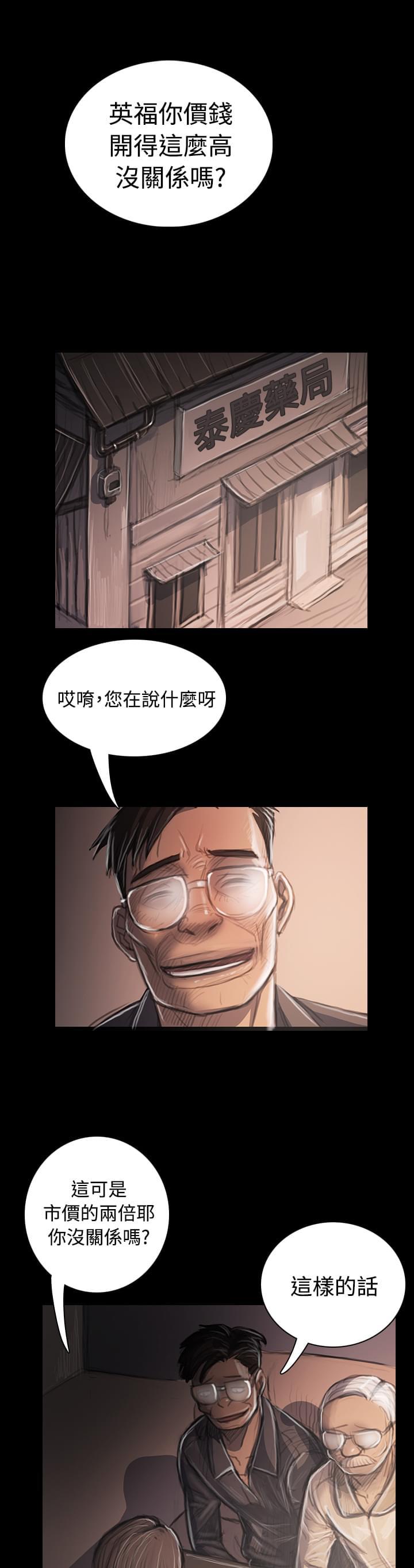 乌龙院四格漫画韩漫全集-第63话无删减无遮挡章节图片 