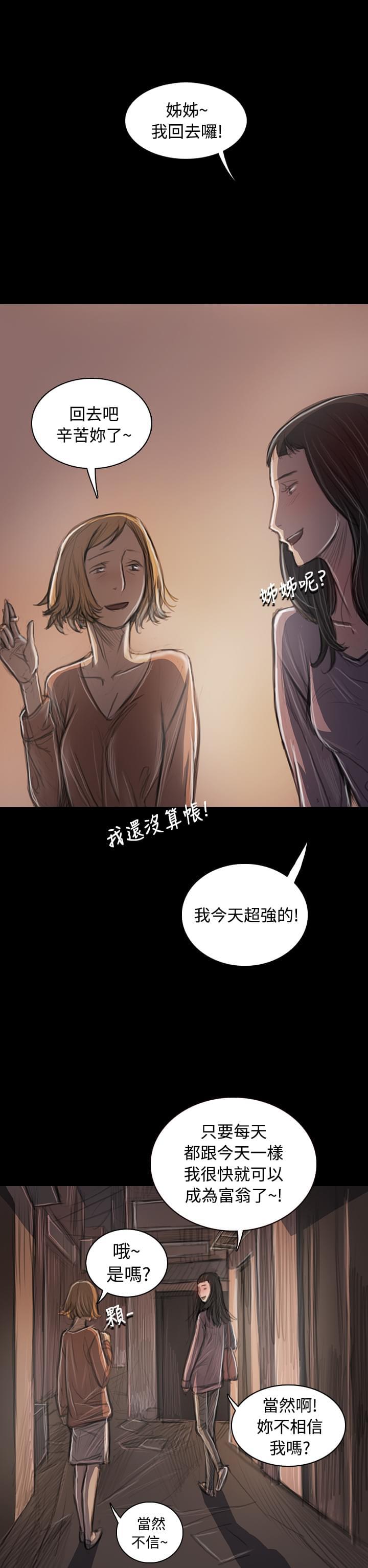 乌龙院四格漫画韩漫全集-第63话无删减无遮挡章节图片 