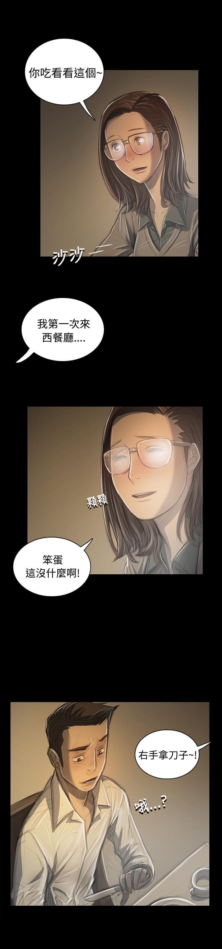 乌龙院四格漫画韩漫全集-第63话无删减无遮挡章节图片 