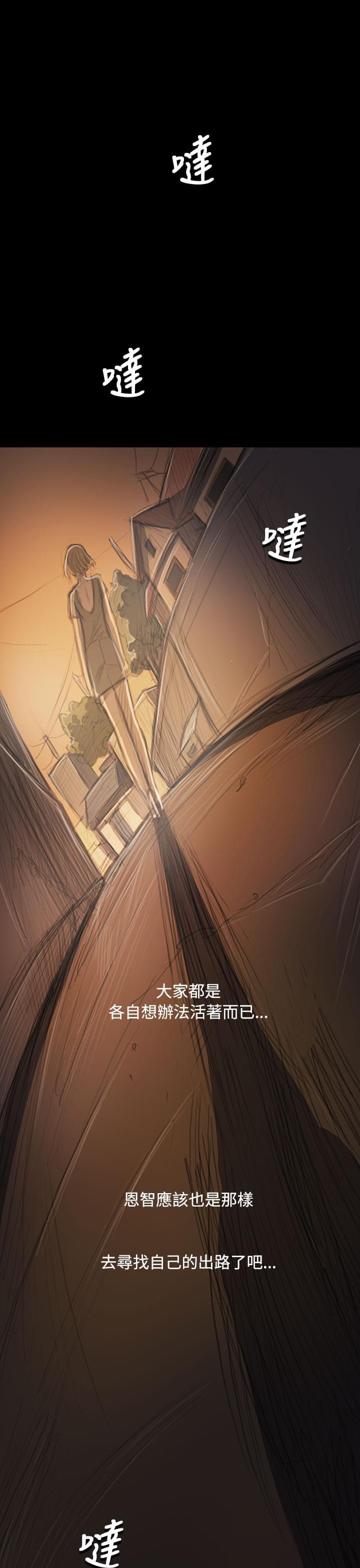 乌龙院四格漫画韩漫全集-第66话无删减无遮挡章节图片 